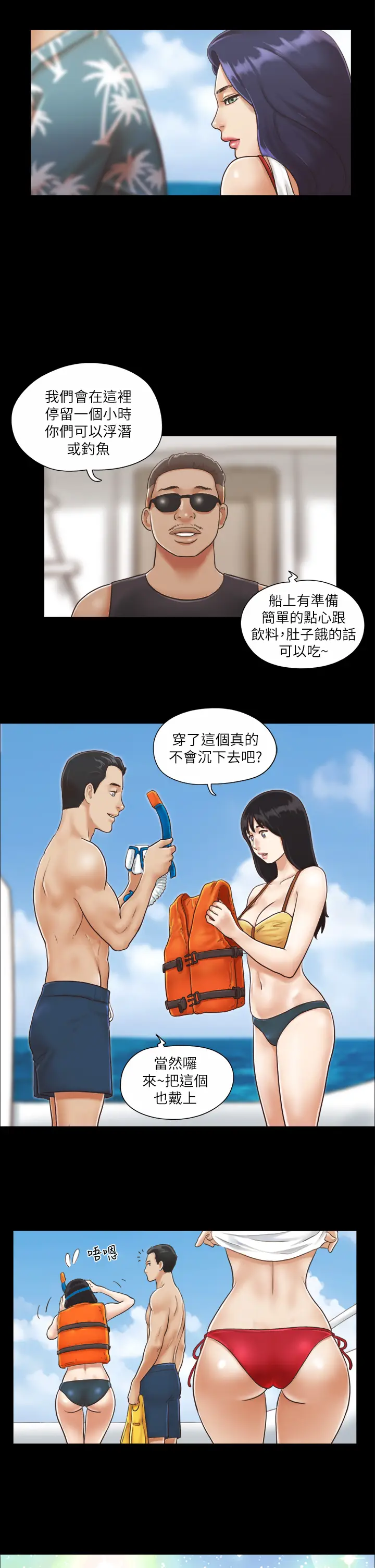 第2话  我们去饭店续摊吧_协议换爱(无码版)