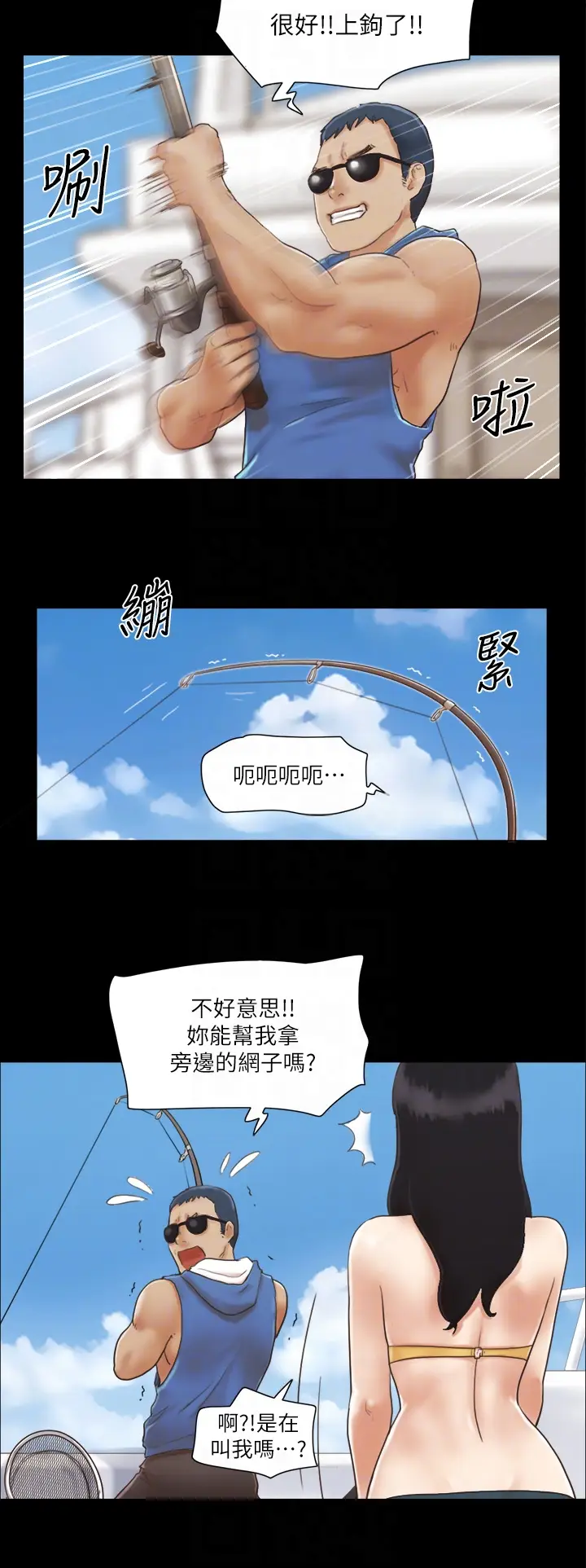 第2话  我们去饭店续摊吧_协议换爱(无码版)