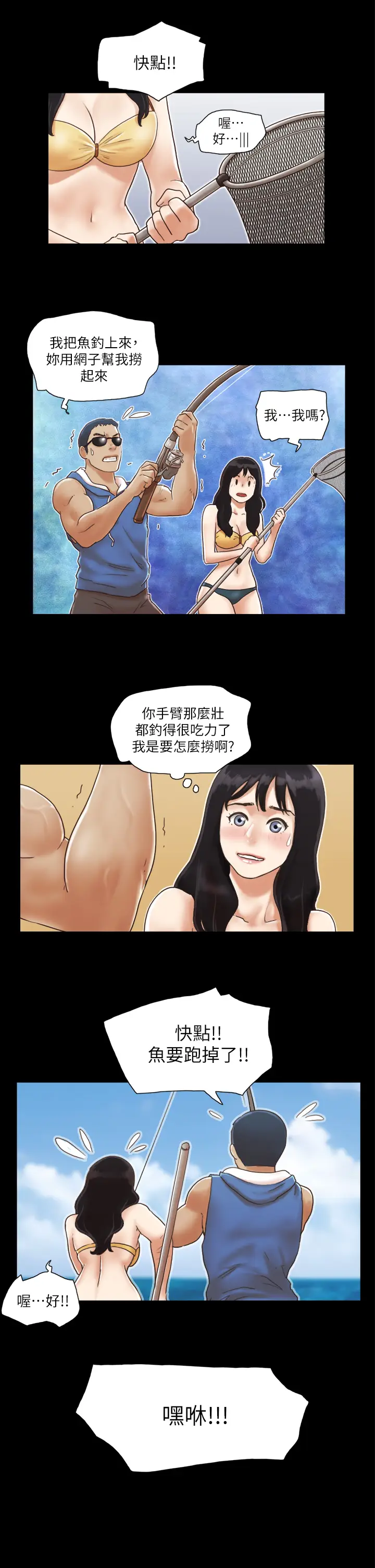 第2话  我们去饭店续摊吧_协议换爱(无码版)