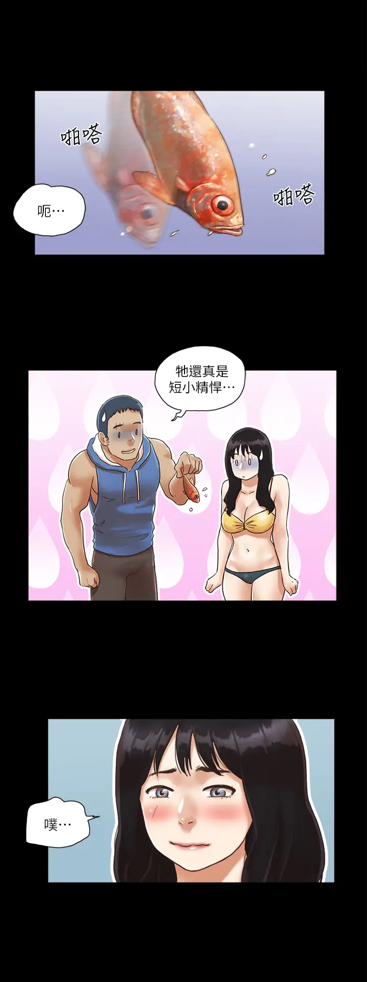 第2话  我们去饭店续摊吧_协议换爱(无码版)