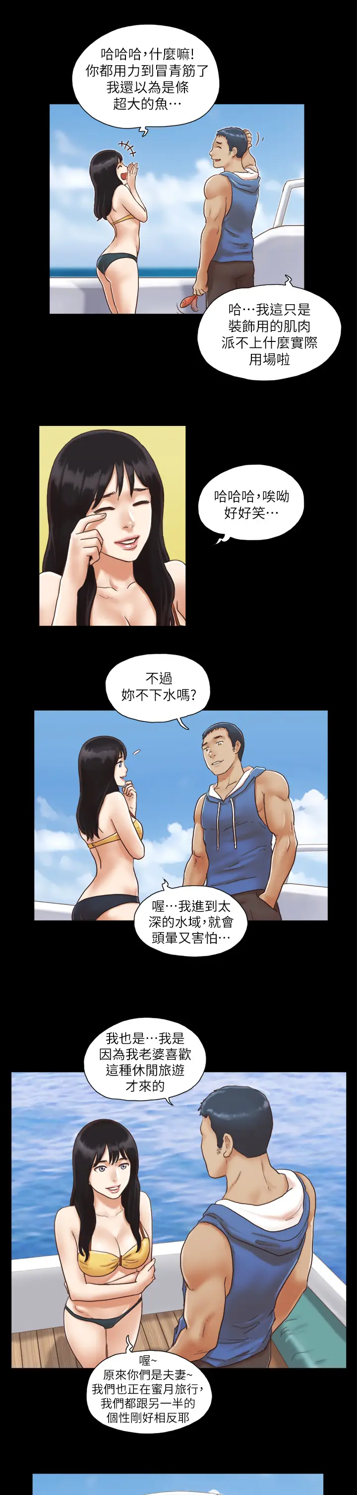 第2话  我们去饭店续摊吧_协议换爱(无码版)