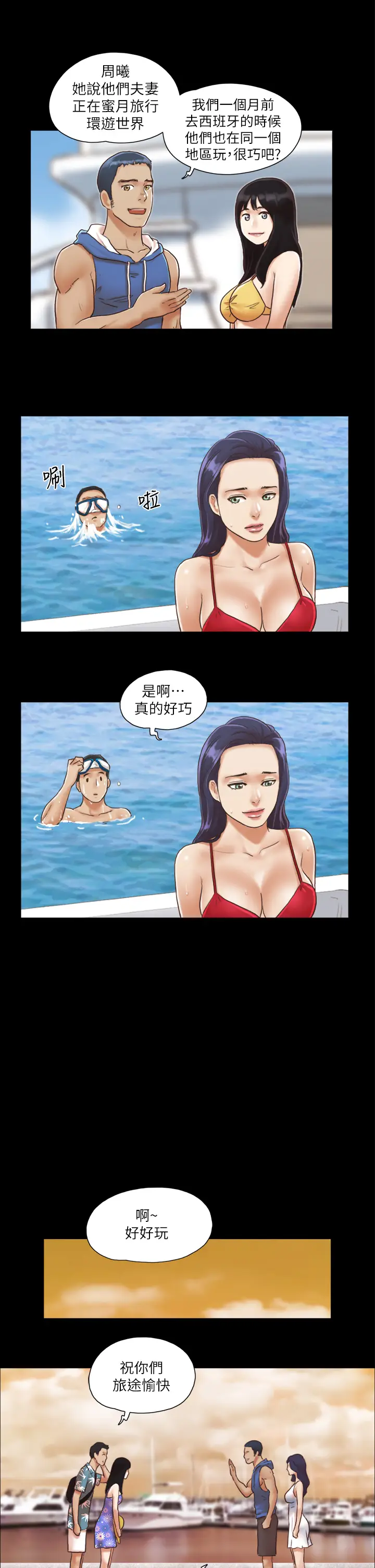 第2话  我们去饭店续摊吧_协议换爱(无码版)