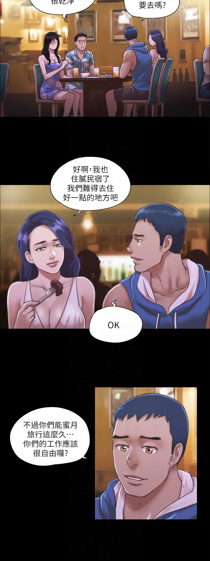 第2话  我们去饭店续摊吧_协议换爱(无码版)