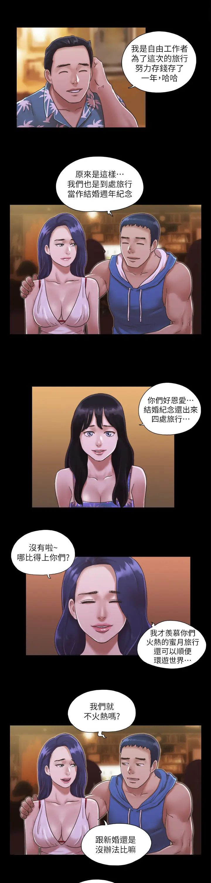 第2话  我们去饭店续摊吧_协议换爱(无码版)