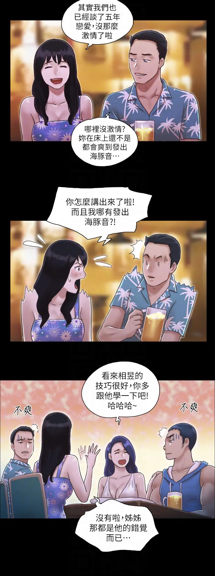 第2话  我们去饭店续摊吧_协议换爱(无码版)