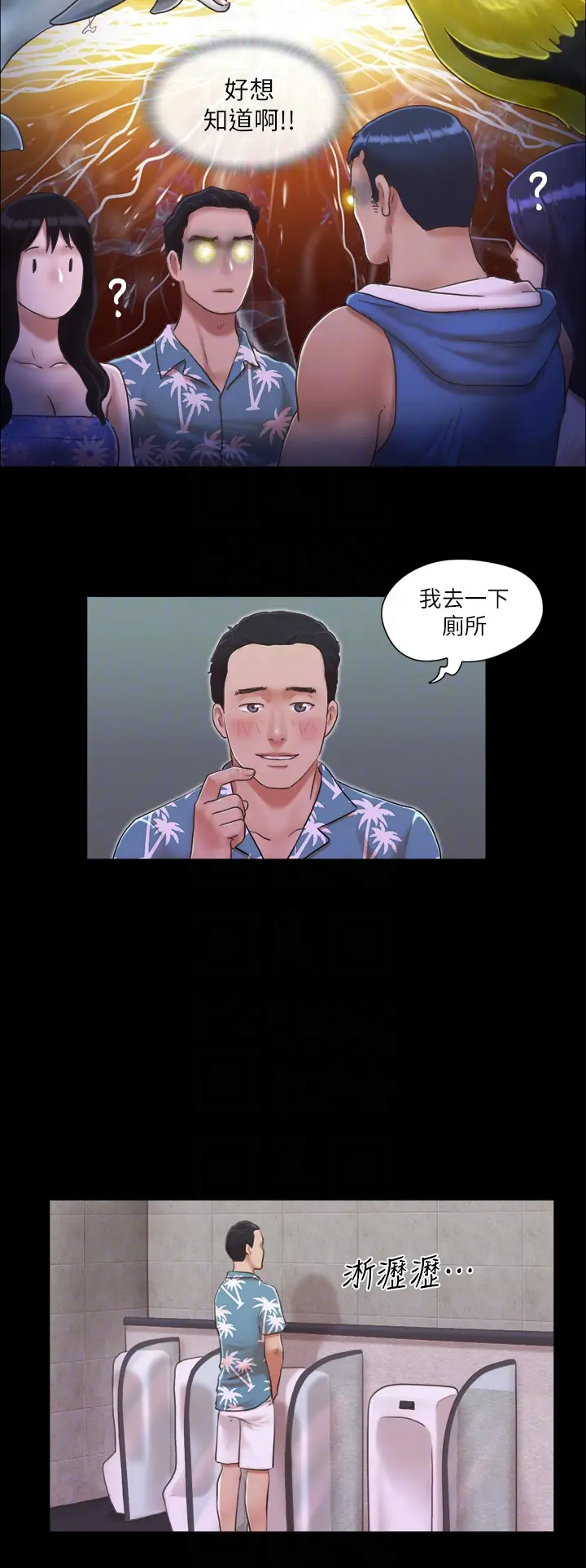 第2话  我们去饭店续摊吧_协议换爱(无码版)