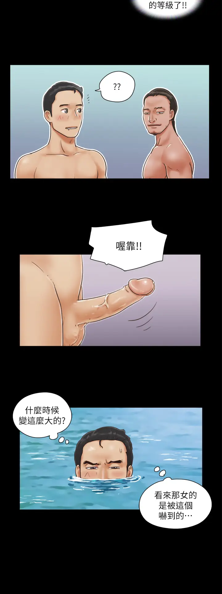第1话  在裸体沙滩遇见的她_协议换爱(无码版)