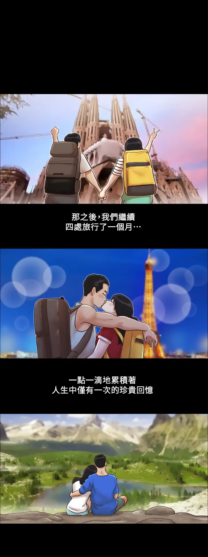 第1话  在裸体沙滩遇见的她_协议换爱(无码版)