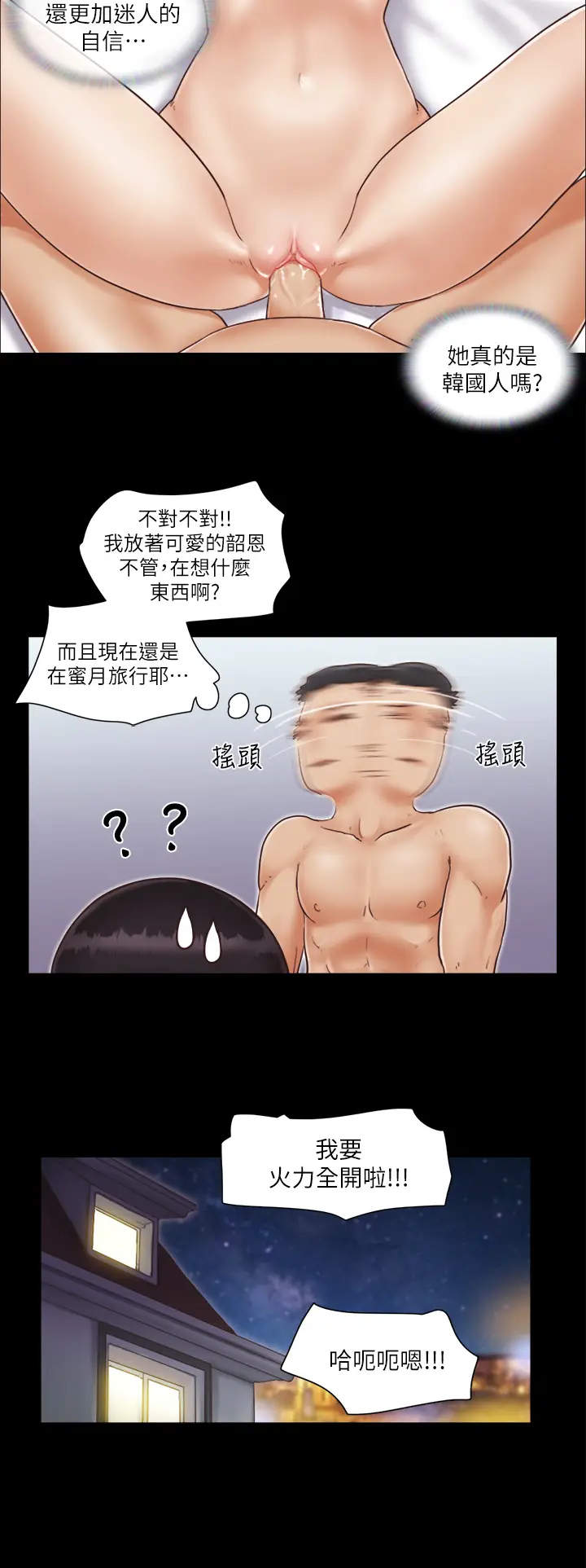 第1话  在裸体沙滩遇见的她_协议换爱(无码版)