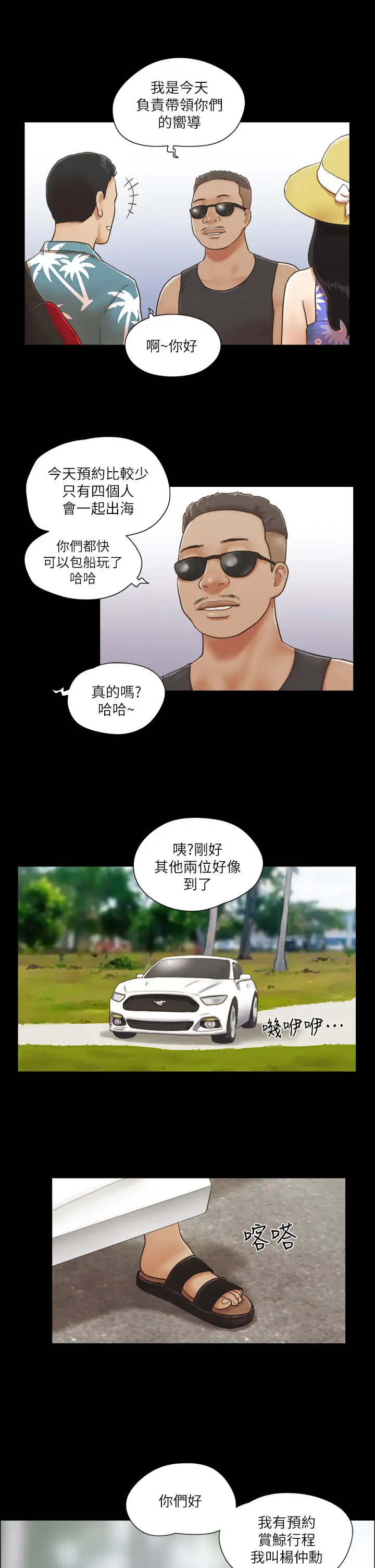 第1话  在裸体沙滩遇见的她_协议换爱(无码版)