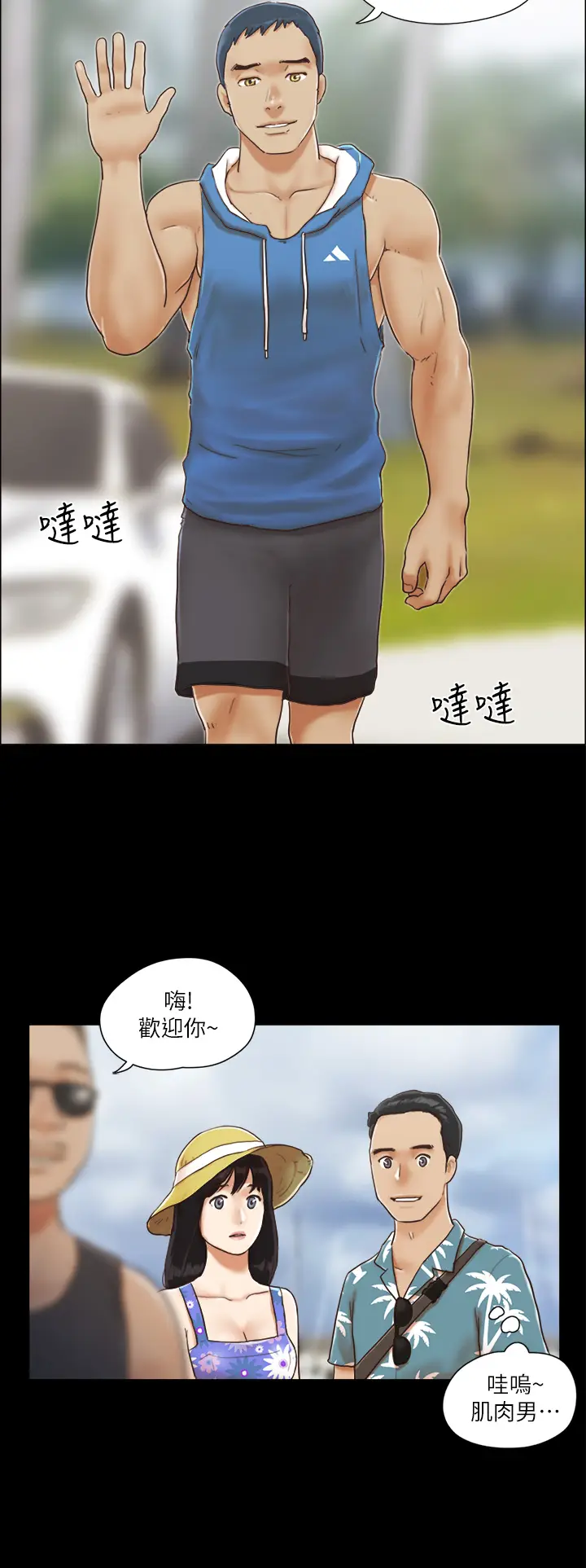 第1话  在裸体沙滩遇见的她_协议换爱(无码版)