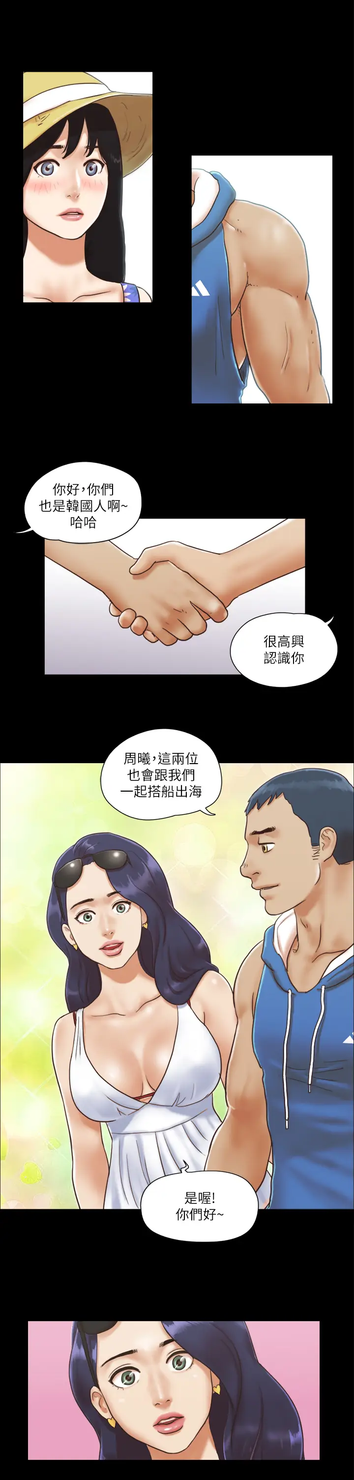 第1话  在裸体沙滩遇见的她_协议换爱(无码版)