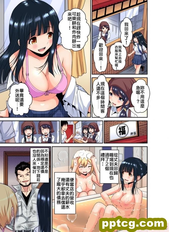 [モンシロ] 伯母に焦がれて2 [全彩CG汉化][158P]