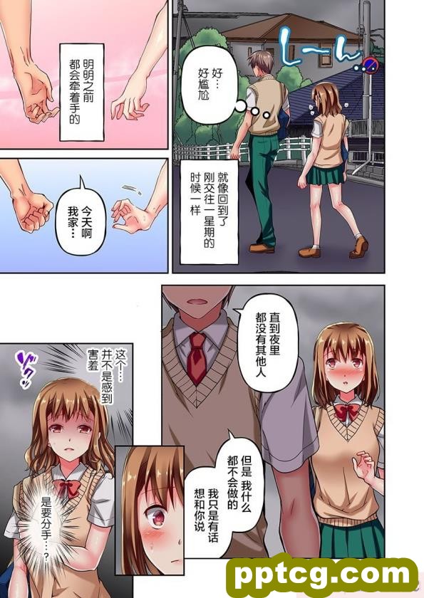 [クルマヤ公道] 修学旅行、彼女奪られる熱帯夜-体育教師とぬるぬる性教育編- [全彩CG汉化][52P]