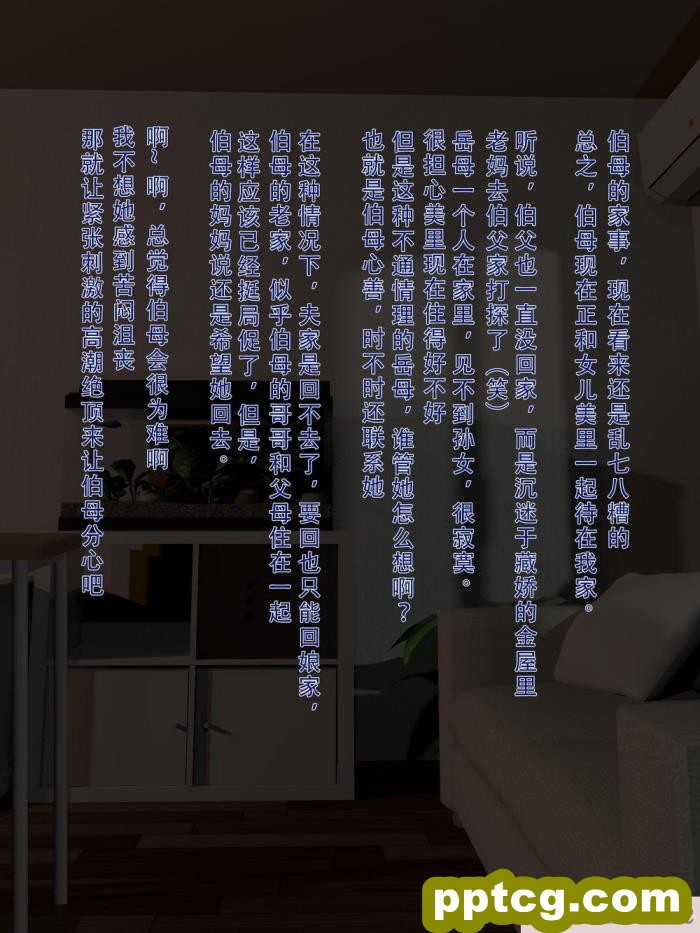 [モンシロ] 伯母に焦がれて5 [全彩CG汉化][216P]