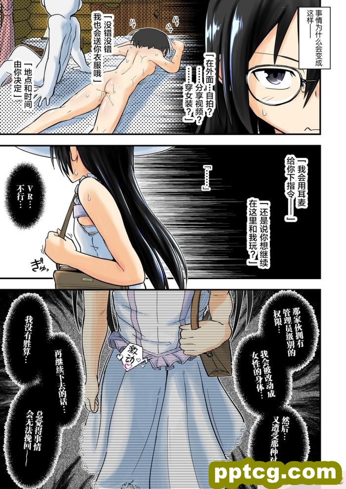 [モンシロ] 伯母に焦がれて5 [全彩CG汉化][216P]
