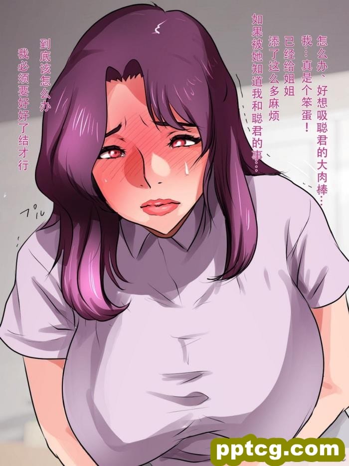 [モンシロ] 伯母に焦がれて5 [全彩CG汉化][216P]