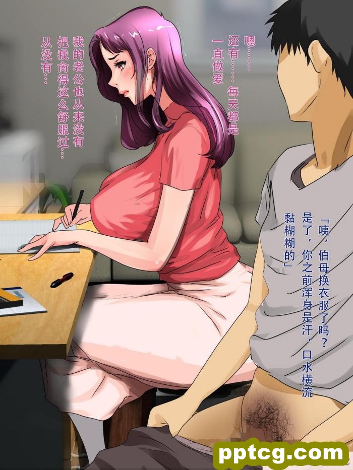 [モンシロ] 伯母に焦がれて5 [全彩CG汉化][216P]