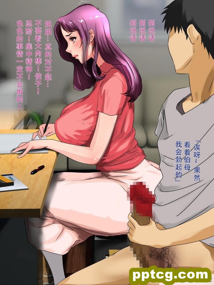 [モンシロ] 伯母に焦がれて5 [全彩CG汉化][216P]