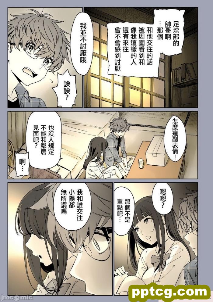 [モンシロ] 伯母に焦がれて5 [全彩CG汉化][216P]