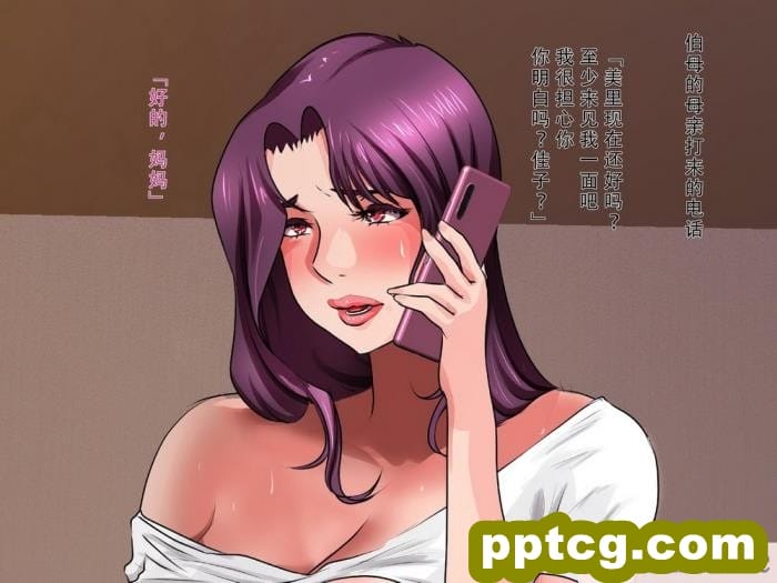 [モンシロ] 伯母に焦がれて5 [全彩CG汉化][216P]