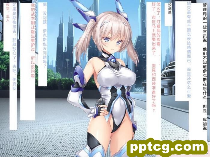 [クレージュアクセル] 殲光のイクス-Disorder Eclipse-[446P]