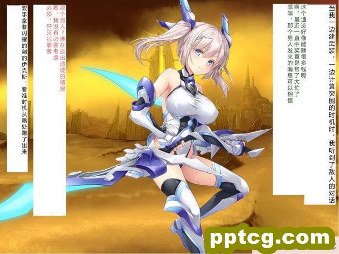 [クレージュアクセル] 殲光のイクス-Disorder Eclipse-[446P]