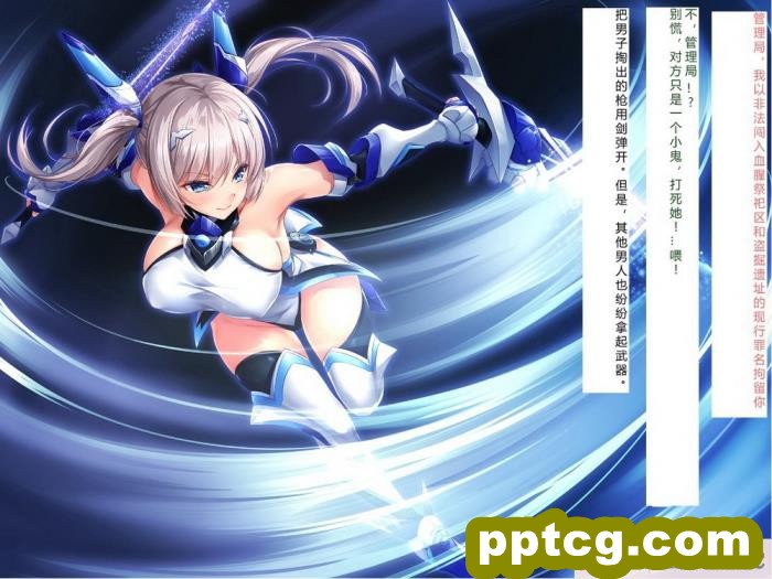[クレージュアクセル] 殲光のイクス-Disorder Eclipse-[446P]