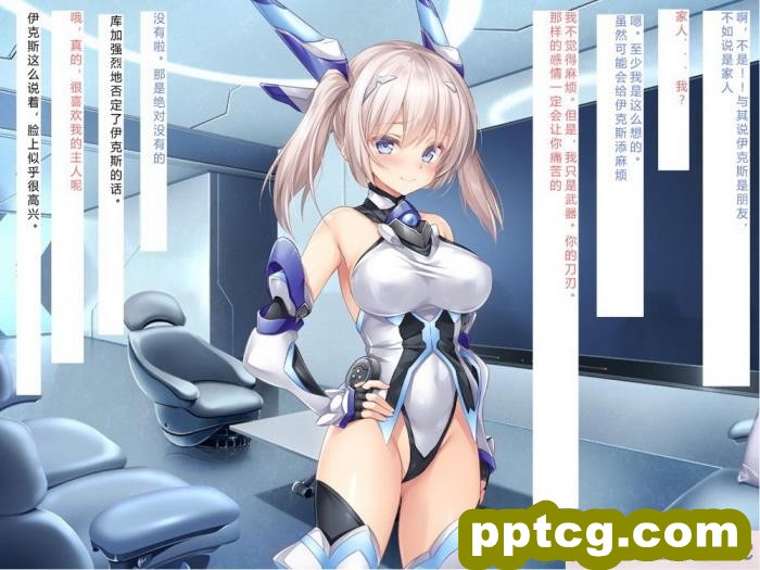[クレージュアクセル] 殲光のイクス-Disorder Eclipse-[446P]