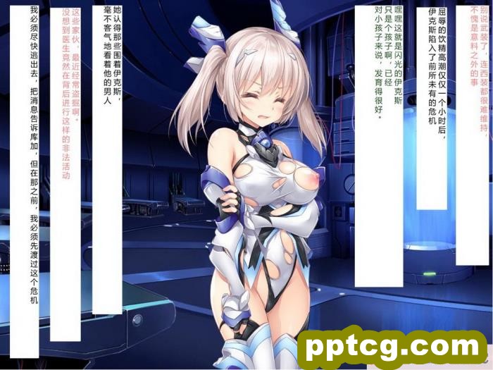 [クレージュアクセル] 殲光のイクス-Disorder Eclipse-[446P]