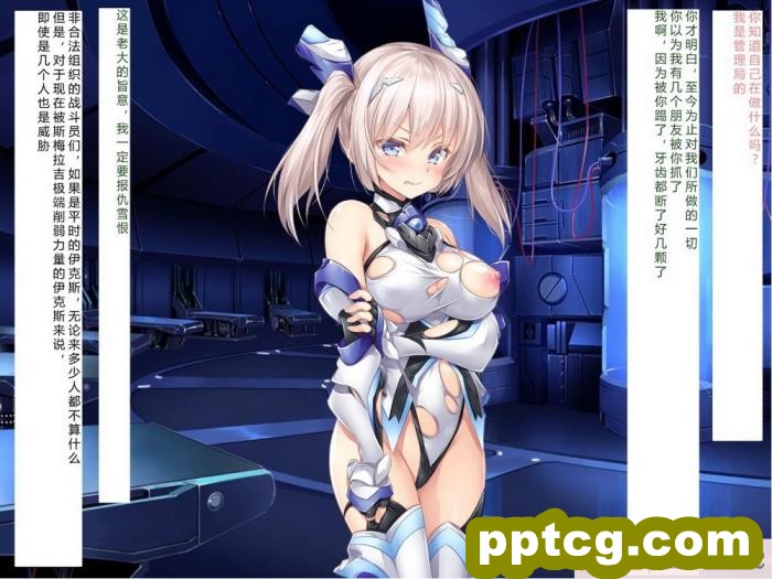 [クレージュアクセル] 殲光のイクス-Disorder Eclipse-[446P]