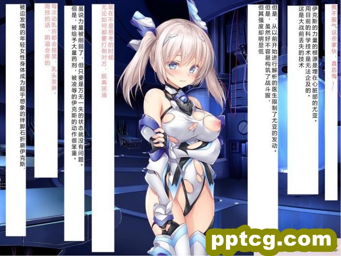 [クレージュアクセル] 殲光のイクス-Disorder Eclipse-[446P]