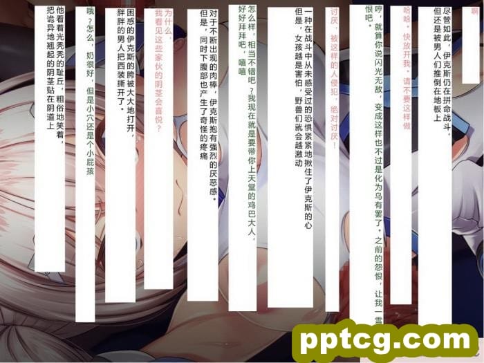 [クレージュアクセル] 殲光のイクス-Disorder Eclipse-[446P]