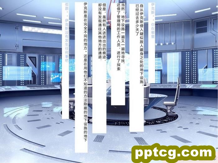 [クレージュアクセル] 殲光のイクス-Disorder Eclipse-[446P]