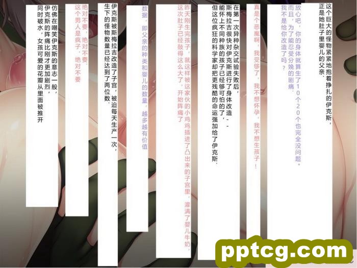 [クレージュアクセル] 殲光のイクス-Disorder Eclipse-[446P]