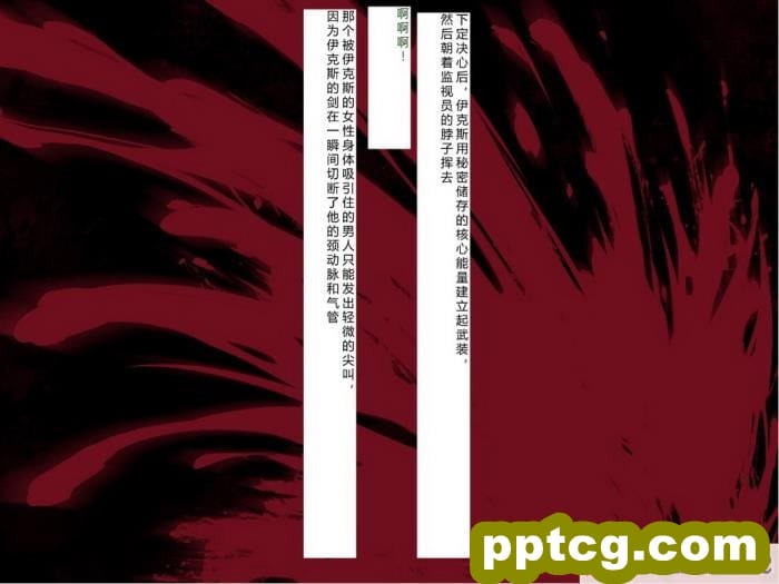 [クレージュアクセル] 殲光のイクス-Disorder Eclipse-[446P]