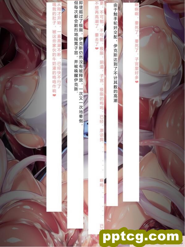 [クレージュアクセル] 殲光のイクス-Disorder Eclipse-[446P]