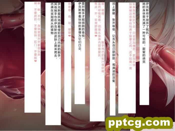 [クレージュアクセル] 殲光のイクス-Disorder Eclipse-[446P]