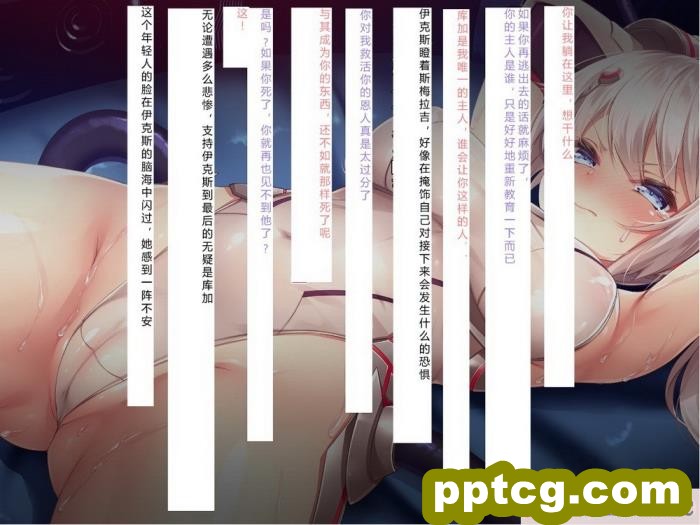 [クレージュアクセル] 殲光のイクス-Disorder Eclipse-[446P]