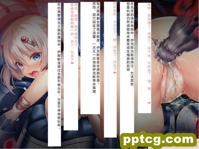[クレージュアクセル] 殲光のイクス-Disorder Eclipse-[446P]