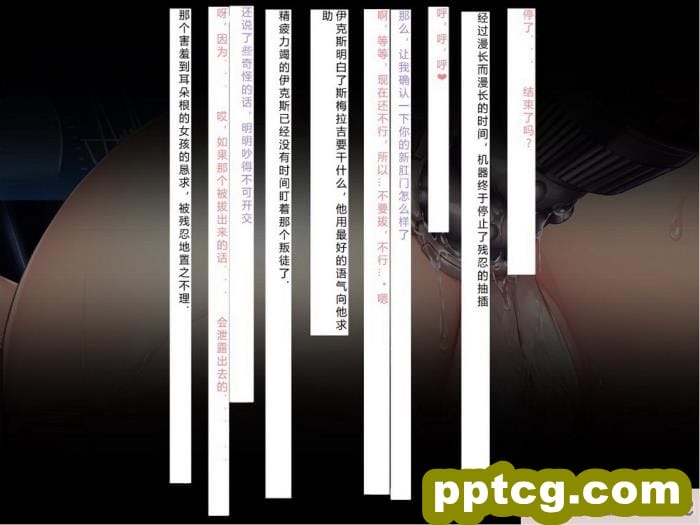 [クレージュアクセル] 殲光のイクス-Disorder Eclipse-[446P]