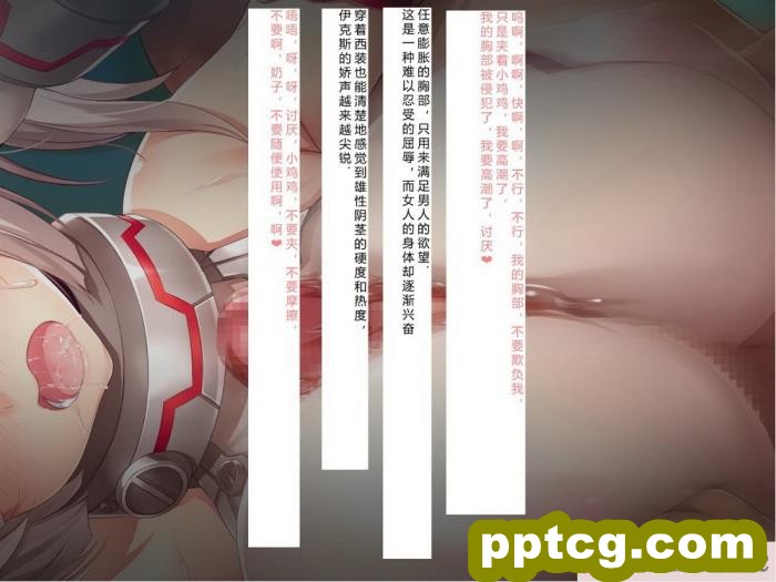 [クレージュアクセル] 殲光のイクス-Disorder Eclipse-[446P]