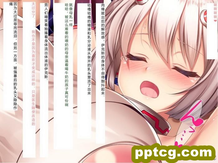 [クレージュアクセル] 殲光のイクス-Disorder Eclipse-[446P]