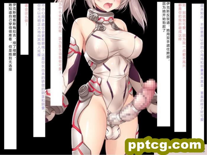 [クレージュアクセル] 殲光のイクス-Disorder Eclipse-[446P]