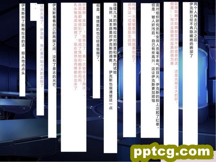 [クレージュアクセル] 殲光のイクス-Disorder Eclipse-[446P]