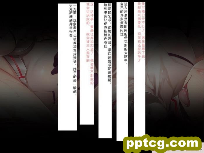 [クレージュアクセル] 殲光のイクス-Disorder Eclipse-[446P]