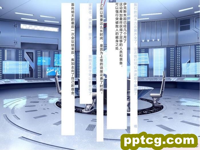 [クレージュアクセル] 殲光のイクス-Disorder Eclipse-[446P]