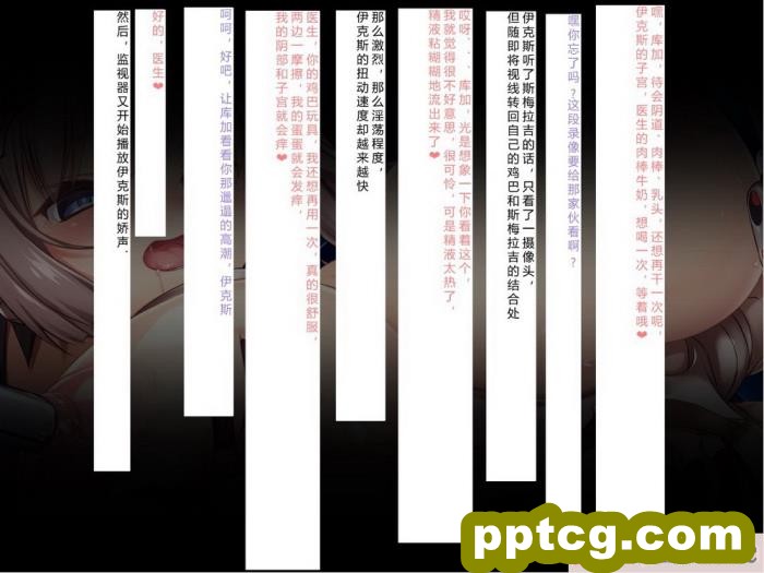 [クレージュアクセル] 殲光のイクス-Disorder Eclipse-[446P]