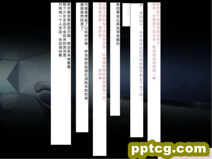 [クレージュアクセル] 殲光のイクス-Disorder Eclipse-[446P]