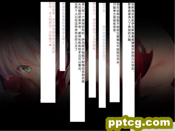 [クレージュアクセル] 殲光のイクス-Disorder Eclipse-[446P]